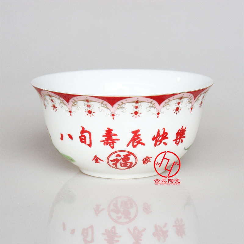 八十歲生日壽碗定做　景德鎮(zhèn)陶瓷壽碗價(jià)格