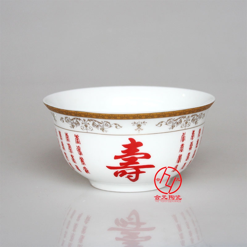 祝壽禮品壽碗加字　景德鎮(zhèn)陶瓷壽碗廠家