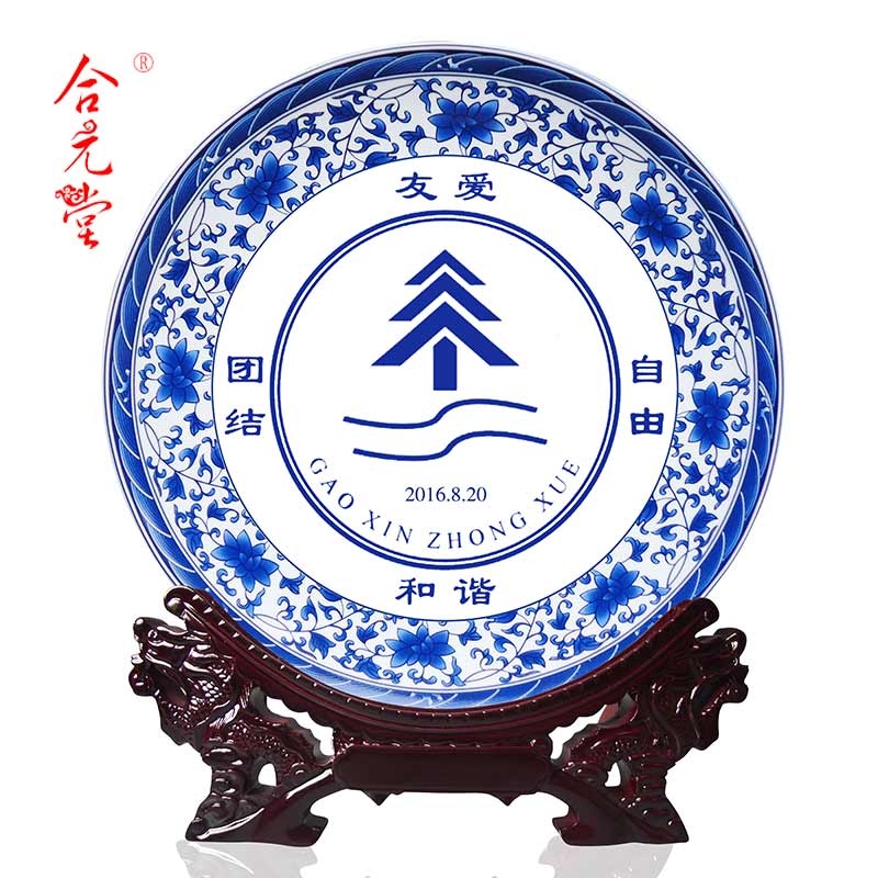 學(xué)校周年禮品紀(jì)念盤定制、三十周年返校校友留念瓷盤