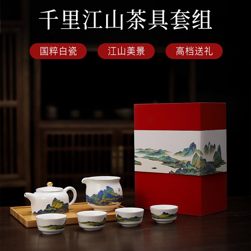 定做千里江山茶具套裝接受LOGO定制
