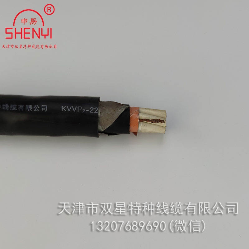 KVVP2-22聚氯乙烯絕緣護套銅帶屏蔽鋼帶鎧裝控制電纜
