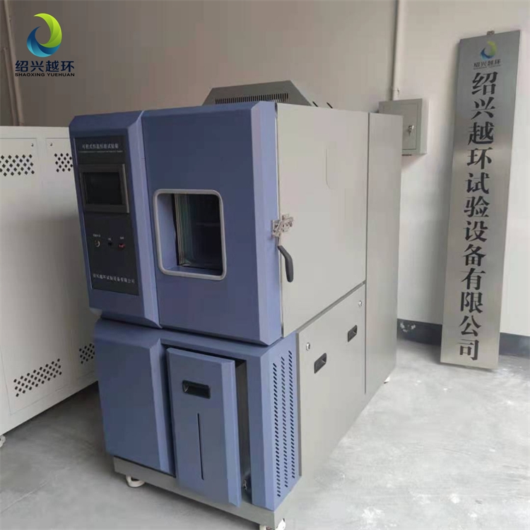 浙江杭州市紹興越環(huán) 試驗(yàn)箱 高低溫交變 維修保養(yǎng) 