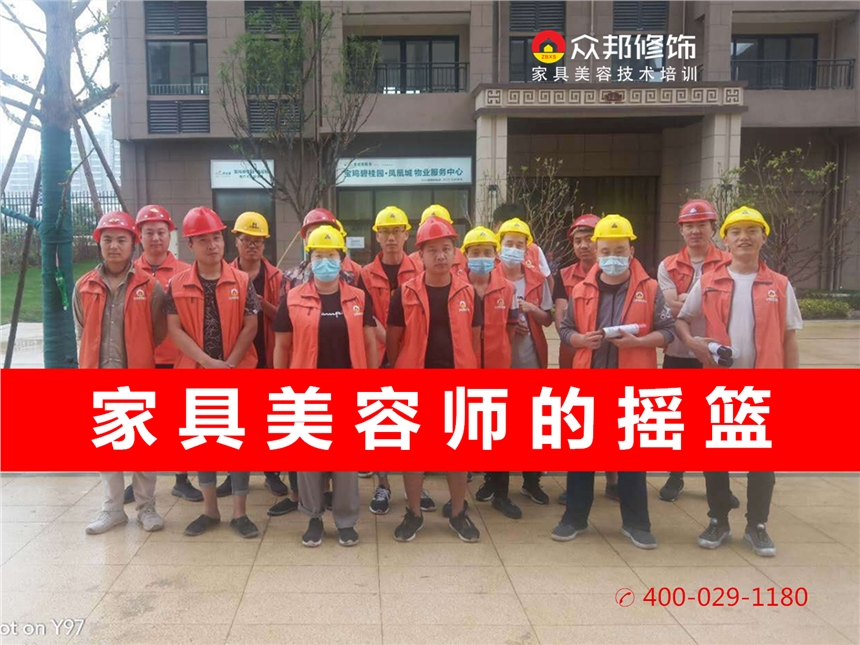 品牌家具美容培訓(xùn)機(jī)構(gòu)，家具維修培訓(xùn)學(xué)費(fèi)價(jià)格低實(shí)踐多。