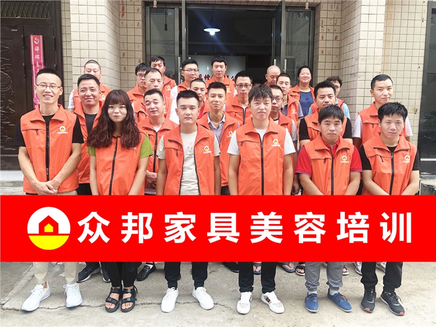 2022西安家具美容技術(shù)培訓(xùn)，我們開創(chuàng)免費(fèi)培訓(xùn)先河！