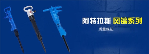 37分鐘前更新【安百拓YT29A鑿巖機(jī)】哪家買