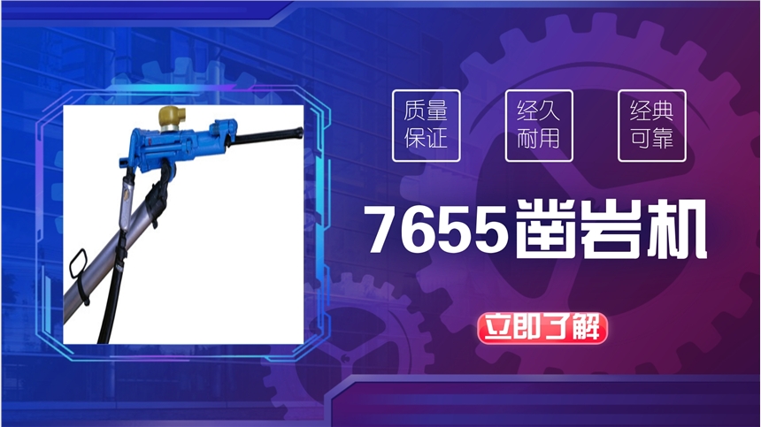 26分鐘前更新【7655鑿巖機(jī)】-礦山專用設(shè)備