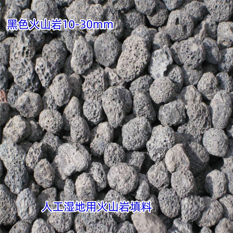 人工濕地用火山巖 黑色 紅色 顆粒大小 品種齊全 過濾污水效果好