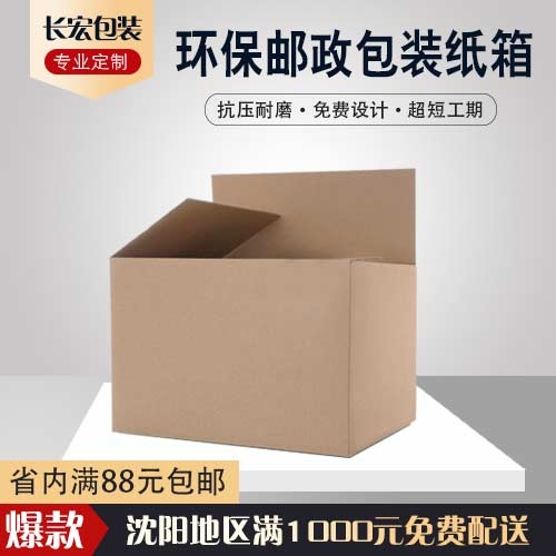 紙箱廠家出售內(nèi)衣盒周轉(zhuǎn)紙箱大量現(xiàn)貨
