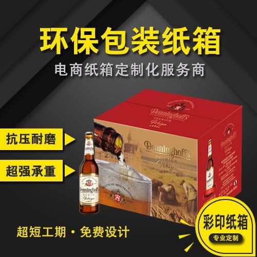 定制禮盒打包紙箱產(chǎn)品外包裝紙箱郵政箱子發(fā)貨紙箱