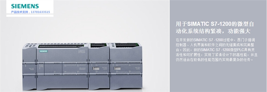 西門(mén)子PLC模塊CPU1517-3中央控制器