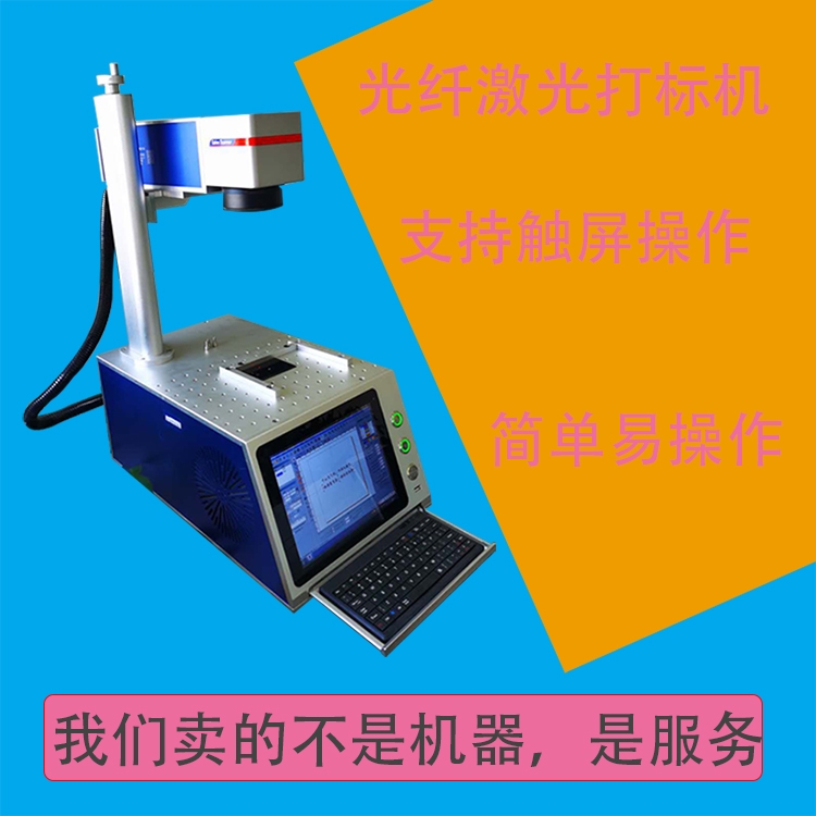 姹熻槆鍏夌簴婵€鍏夋墦妯�(bi膩o)姗�(j墨) 瑙稿睆寮忛洉鍒绘(j墨) 鍙伕鍨嬪牨(b脿o)鍍�(ji脿)