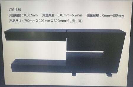 壓延冷軋鈦合金板帶非接觸激光測厚儀