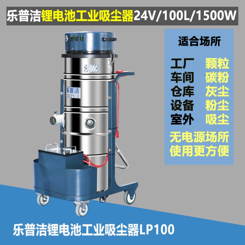 24v鋰電池工業(yè)吸塵器耐腐蝕粉末專用充電式吸塵器