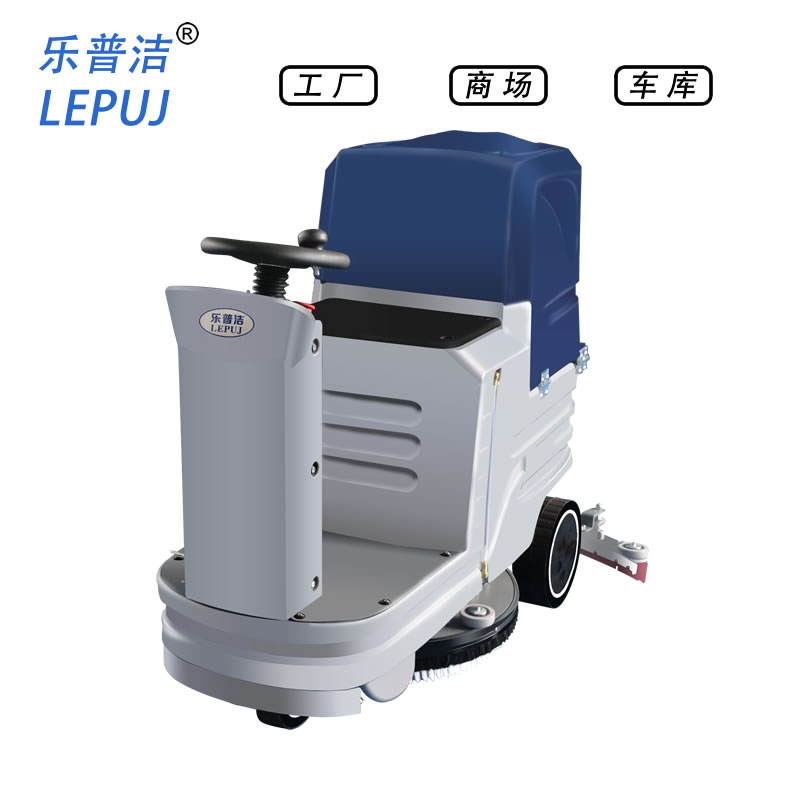 張家港洗地機(jī)廠家 樂普潔大型洗地機(jī)物業(yè)專用