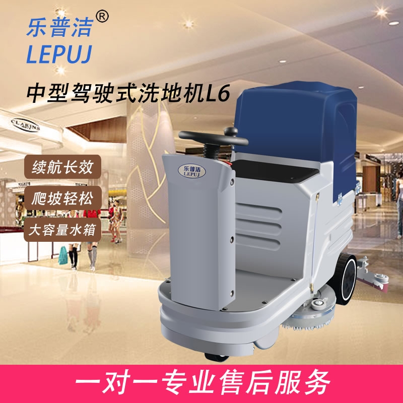 工業(yè)洗地機(jī)工廠車間機(jī)場(chǎng)等多場(chǎng)所用自走式擦地車