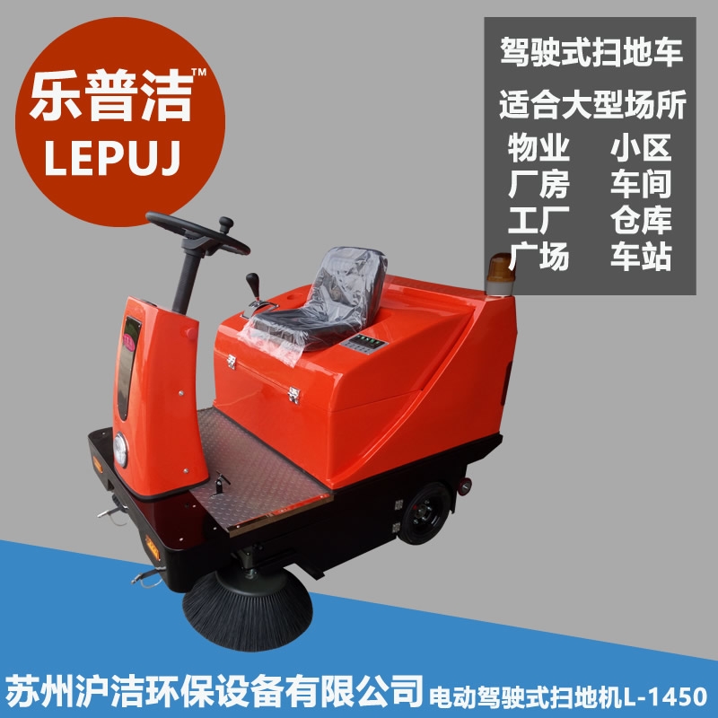 駕駛式掃地機強力工廠車間保潔開荒工地用電瓶式工業(yè)清掃車