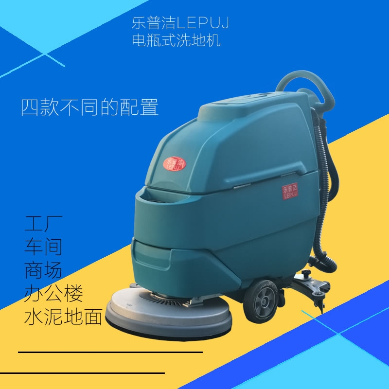手推式洗地機工廠倉庫用洗拖一體工業(yè)洗地機