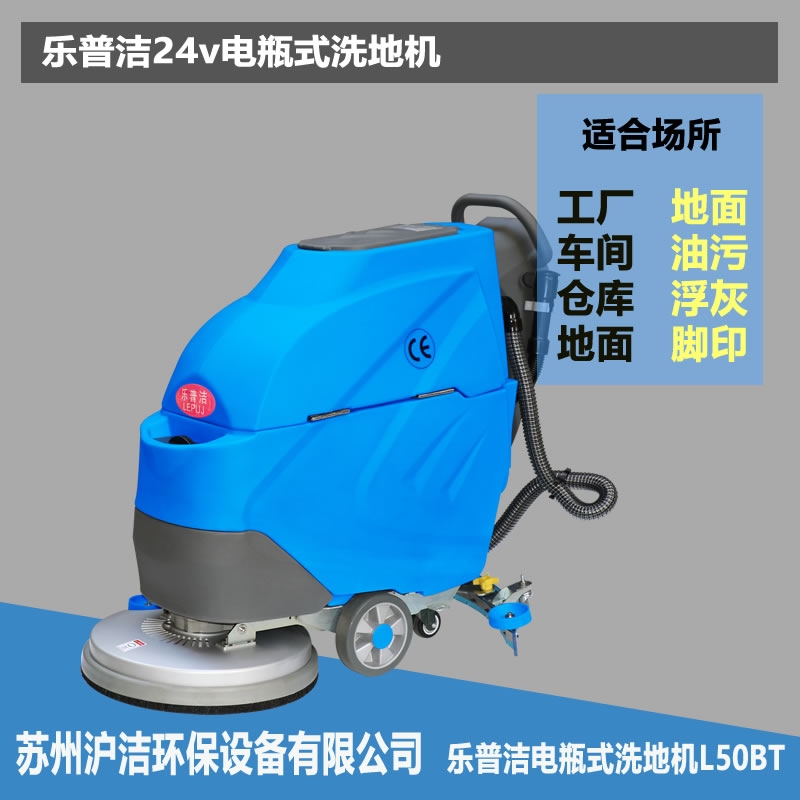 手推式洗地機 -商場超市酒店用工業(yè)刷地機