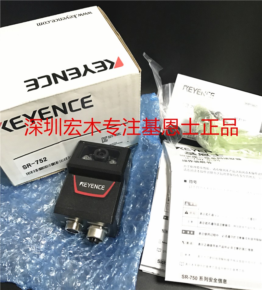 Keyence/基恩士 SR-752 二維條碼讀取器     深圳宏木自動(dòng)化