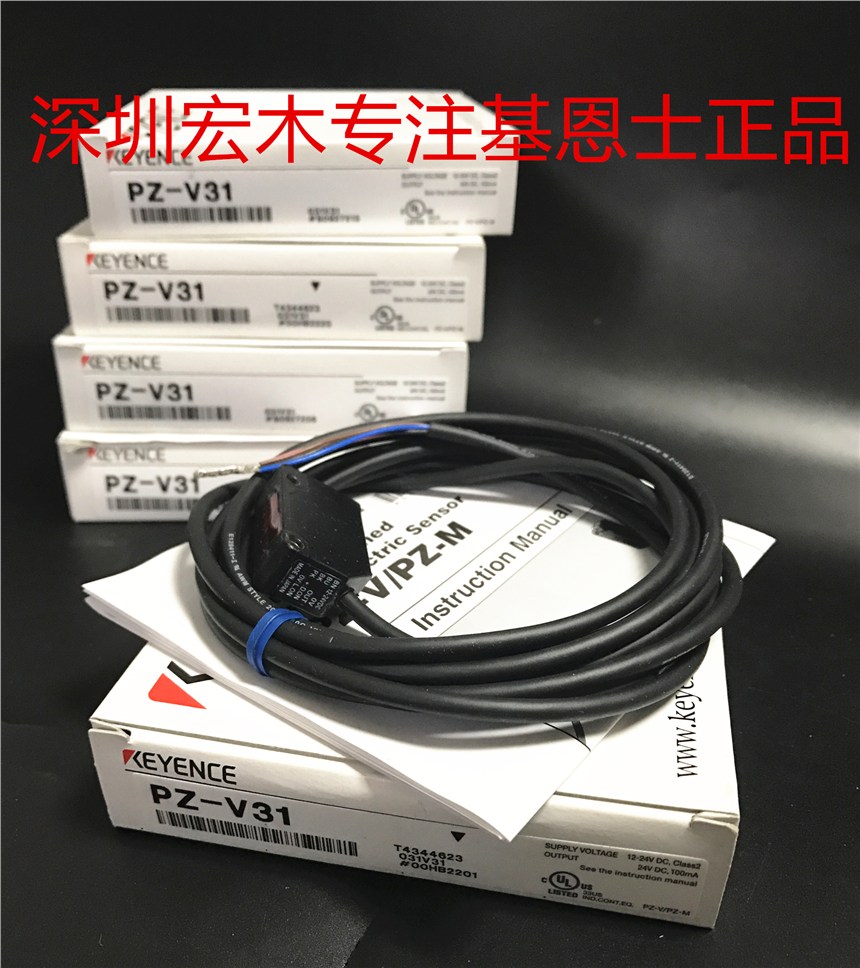 Keyence/基恩士 PZ-V31 獨立型光電傳感器 KEYENCE