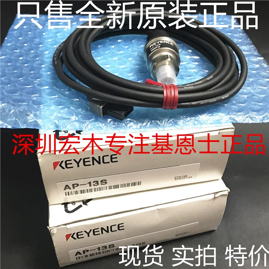 Keyence/基恩士AP-13S 數(shù)字壓力傳感器