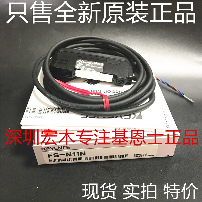 Keyence/基恩士FS-N11N 數(shù)字光纖傳感器 光纖放大器 電纜型