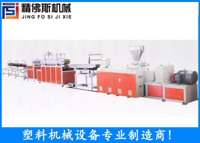 蘇州精佛斯機(jī)械 PVC扣板生產(chǎn)線 高質(zhì)量 廠家直銷