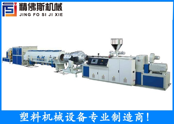 UPVC供排水及電力管材擠出生產(chǎn)線 產(chǎn)品型號齊全 蘇州精佛斯機械 廠家直銷