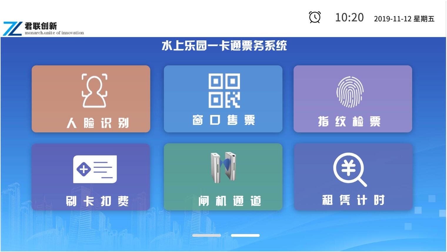 濟(jì)南市游泳館一卡通君聯(lián)智慧