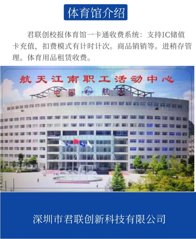 安徽亳州市體育館售票系統