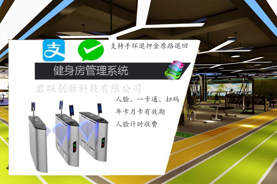 六安市健身房人臉識別閘機檢票計時計次系統(tǒng)