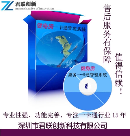 深圳市健身房會(huì)員管理系統(tǒng)  手牌管理更衣柜君聯(lián)智慧