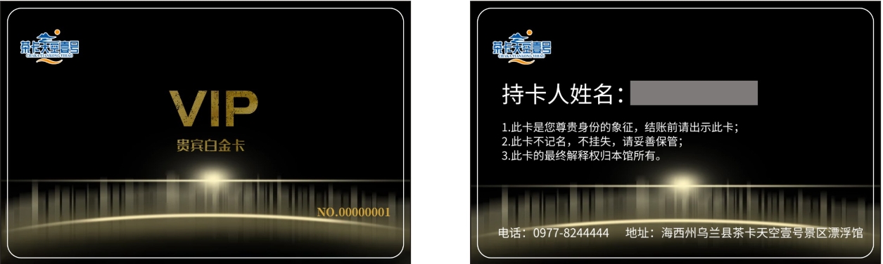 天津溫泉一卡通管理系統(tǒng)租賃系統(tǒng)