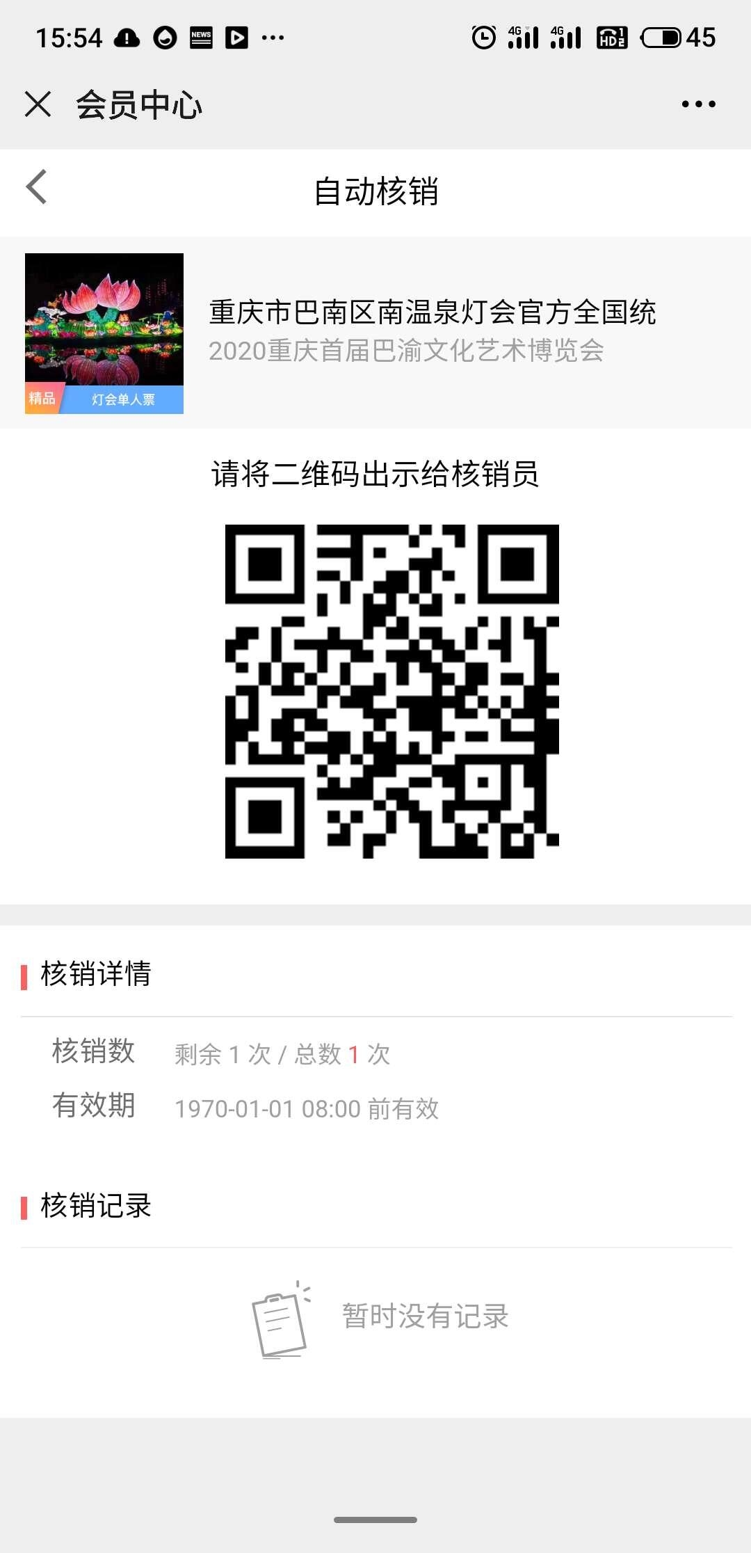 天津溫泉人臉識別系統(tǒng)二維碼檢票