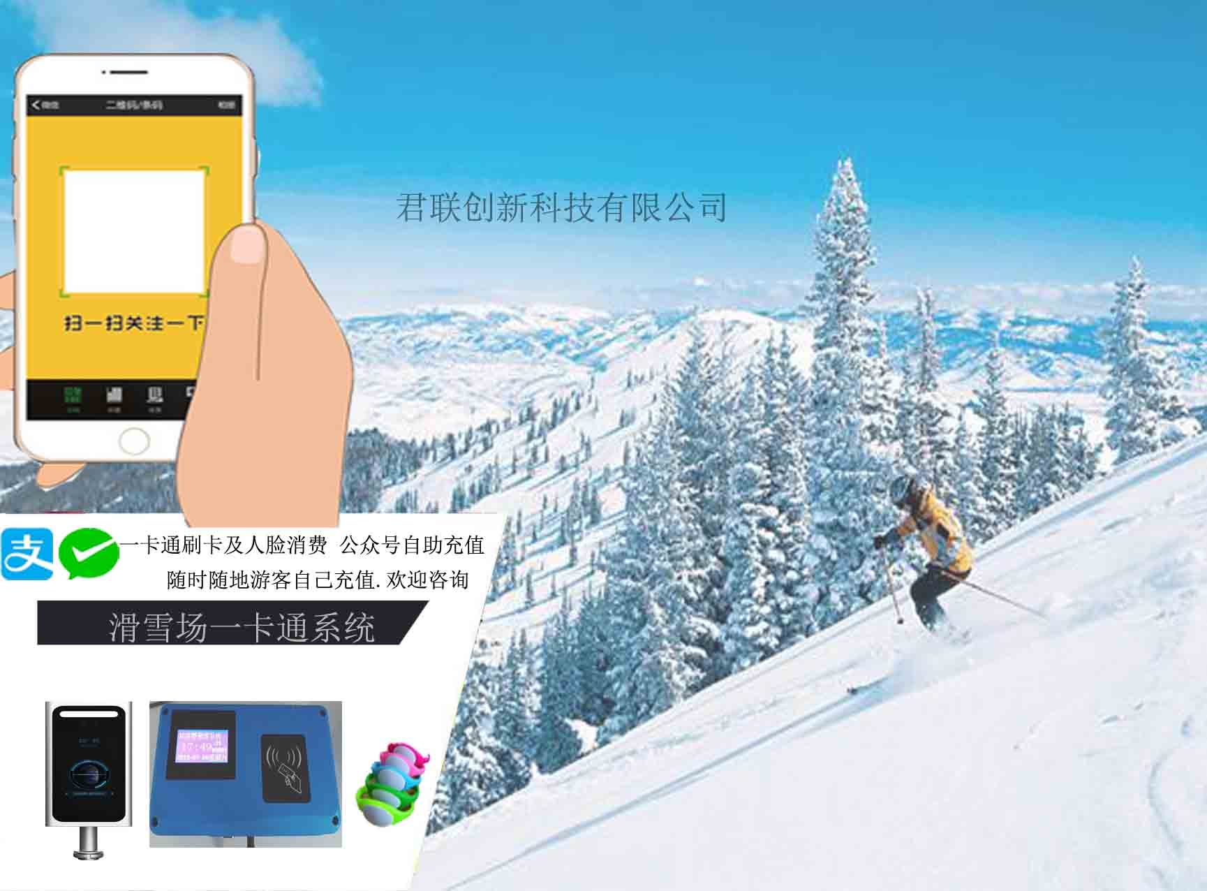 珠海市莆田市滑雪場人臉識別覽車掃碼檢票