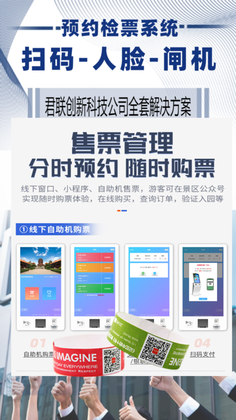 長沙音樂節(jié)舞廳預(yù)約電子碼售票系統(tǒng) 線下閘機(jī)或商家核銷 對接平臺