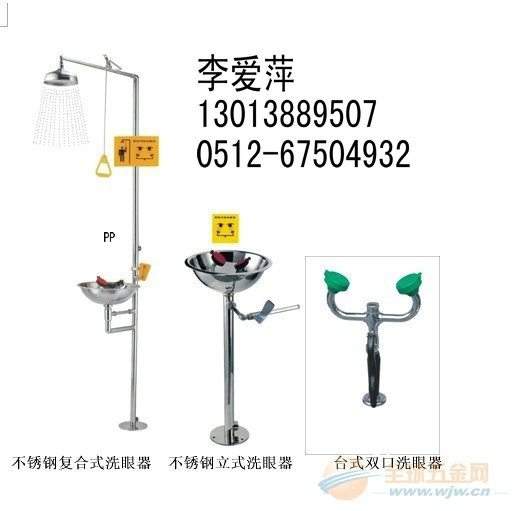 蘇州復(fù)合式洗眼器價(jià)格 蘇州立式洗眼器廠家 蘇州臺(tái)式洗眼器 蘇州壁掛式洗眼器