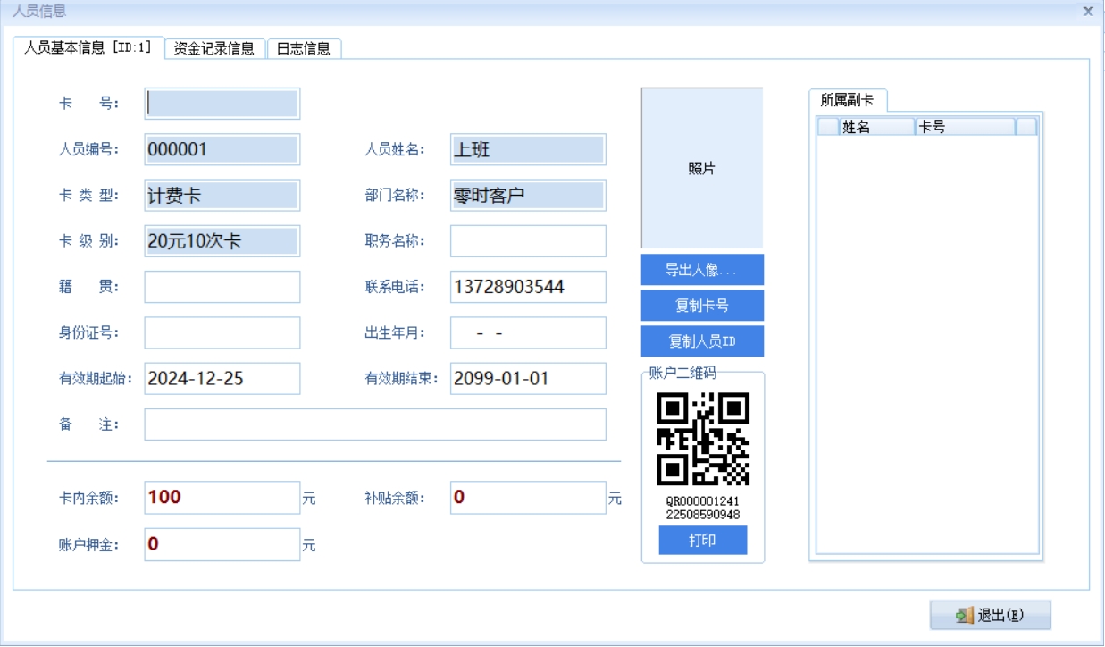 涓€娆℃€ф墜鐠�(hu谩n)闆诲瓙纰兼秷璨�(f猫i) 浜岀董纰艰▓(j矛)鏅�(sh铆) 鍒峰崱瑷�(j矛)鏅�(sh铆)閫�(j矛n)鍑烘绁ㄤ汉鑷夎瓨鍒ュ緪宸�