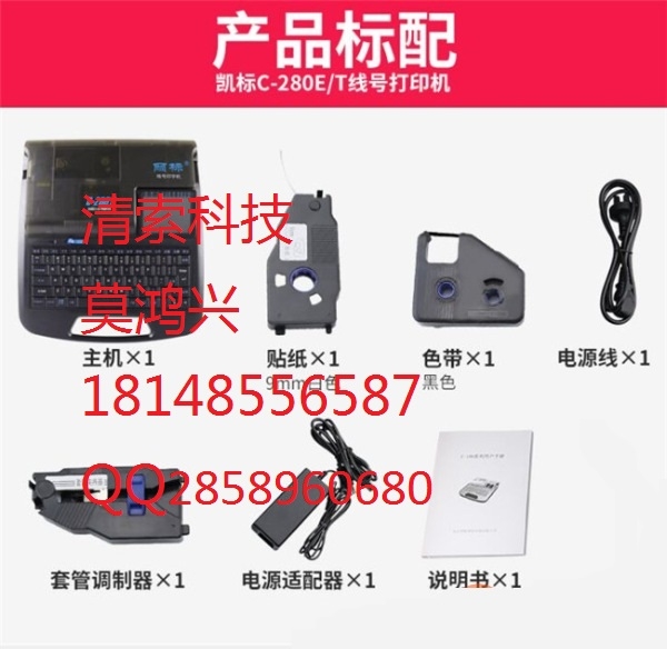 麗標打號機打碼機C210E機器維修