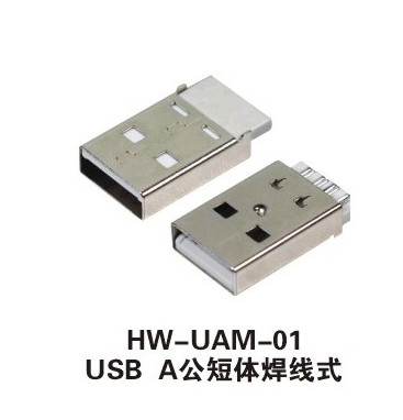 USB A公頭圓孔型
