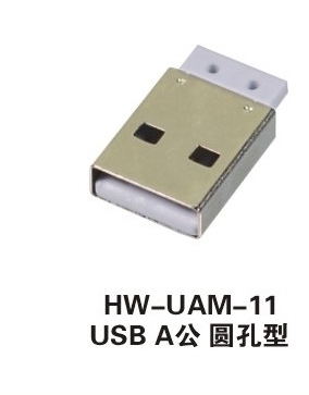 USB A公短體焊線式