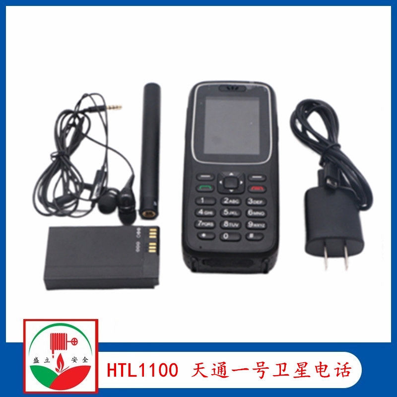 華力創(chuàng)通 HTL1100 天通一號衛(wèi)星電話 戶外衛(wèi)星手機