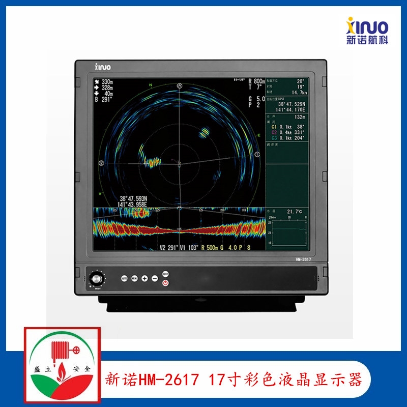 供應 新諾HM-2617 船用17寸彩色液晶顯示器