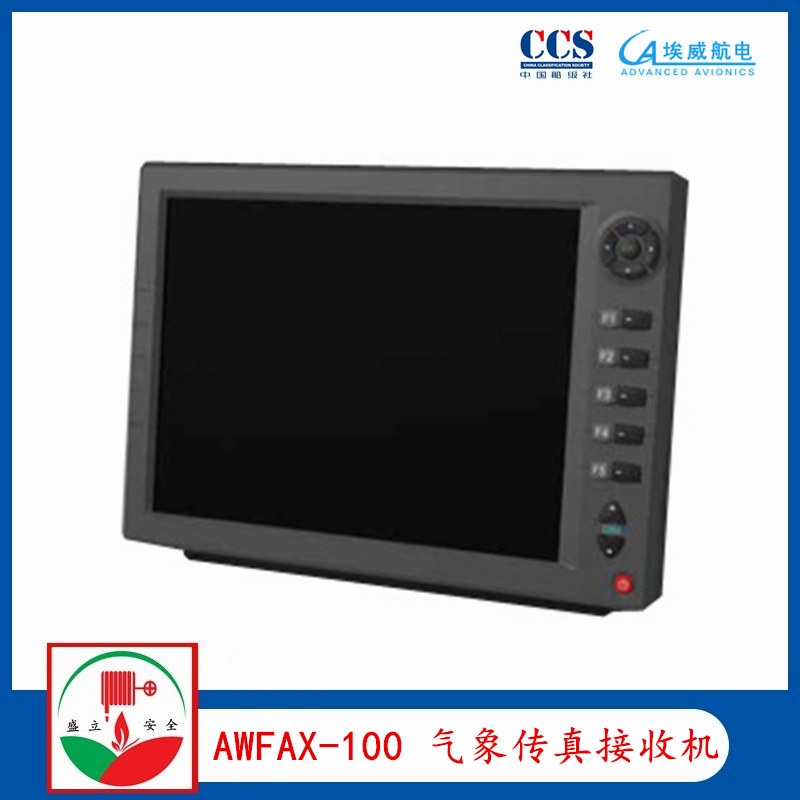 埃威接收機(jī) AWFAX-100 埃威氣象傳真接收機(jī) ccs