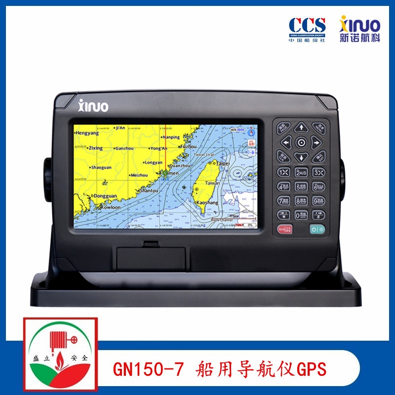 新諾GN150-7船用導(dǎo)航儀GPS 7英寸屏幕 CCS