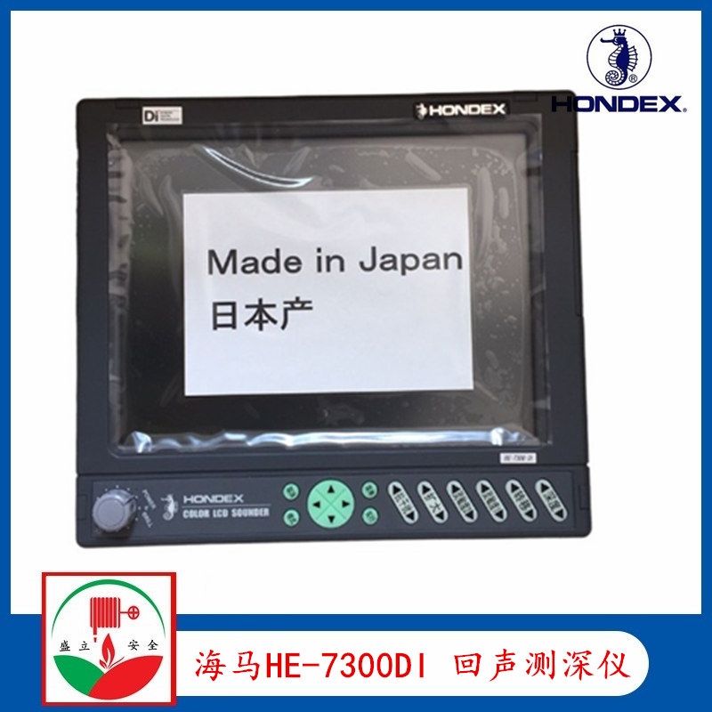 海馬彩色魚(yú)探儀HE-7300 10.4英寸顯示器