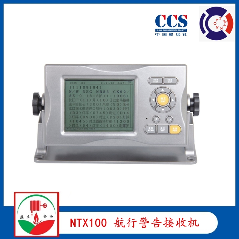馳洋NTX-100航行警告接收機NAVTEX 5.7英寸 CCS證書