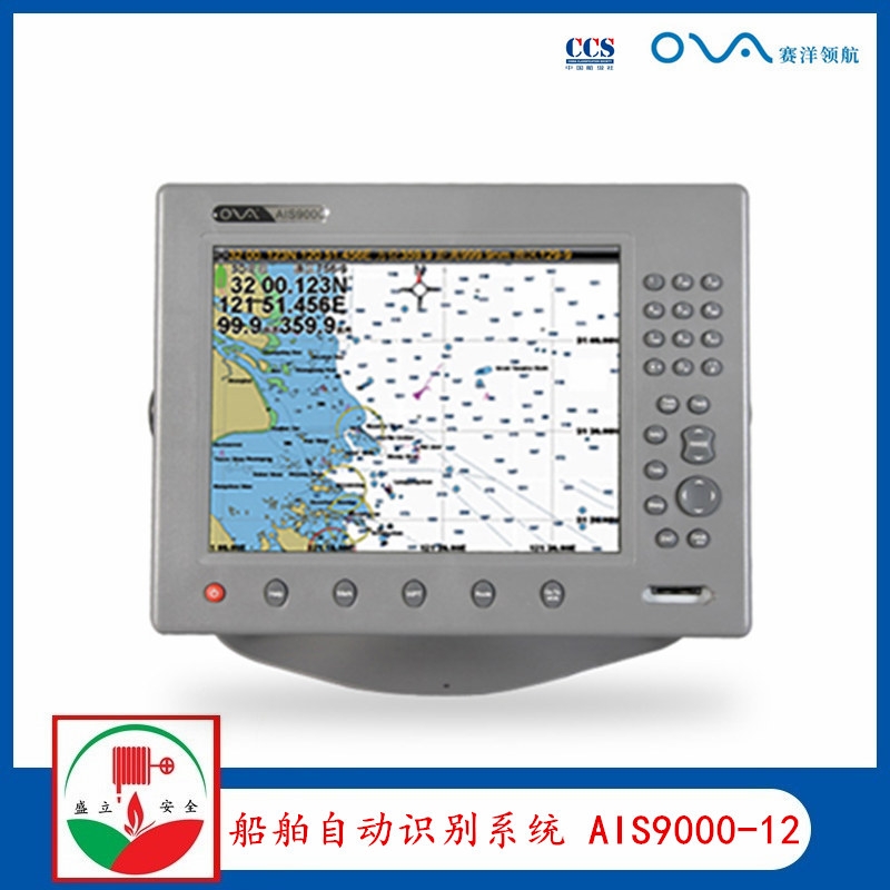 AIS9000-12賽洋12寸 船舶自動(dòng)識(shí)別系統(tǒng) CCS
