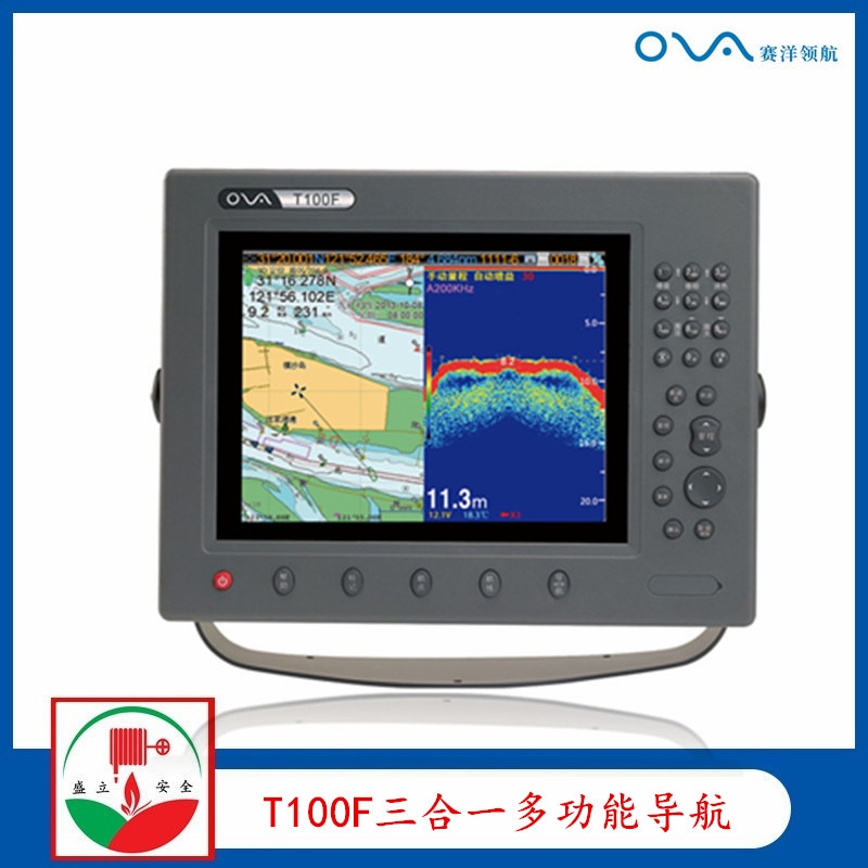 廠家供應(yīng)賽洋 T100F三合一多功能導(dǎo)航系統(tǒng) 帶海圖