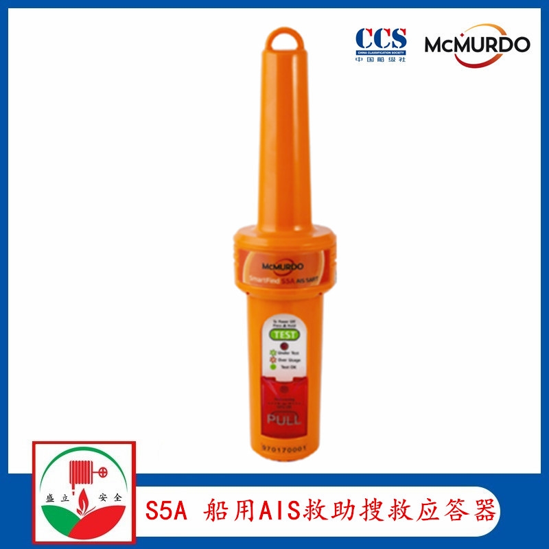 McMurdo馬克默多S5A 船用AIS救助搜救應(yīng)答器  CCS